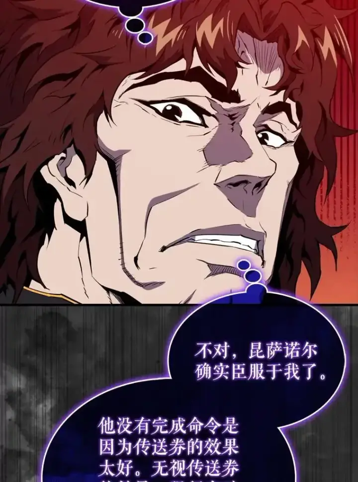 《躺赢玩家》133.先行撤退图104
