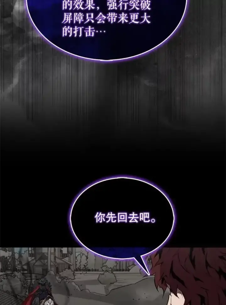 《躺赢玩家》133.先行撤退图105