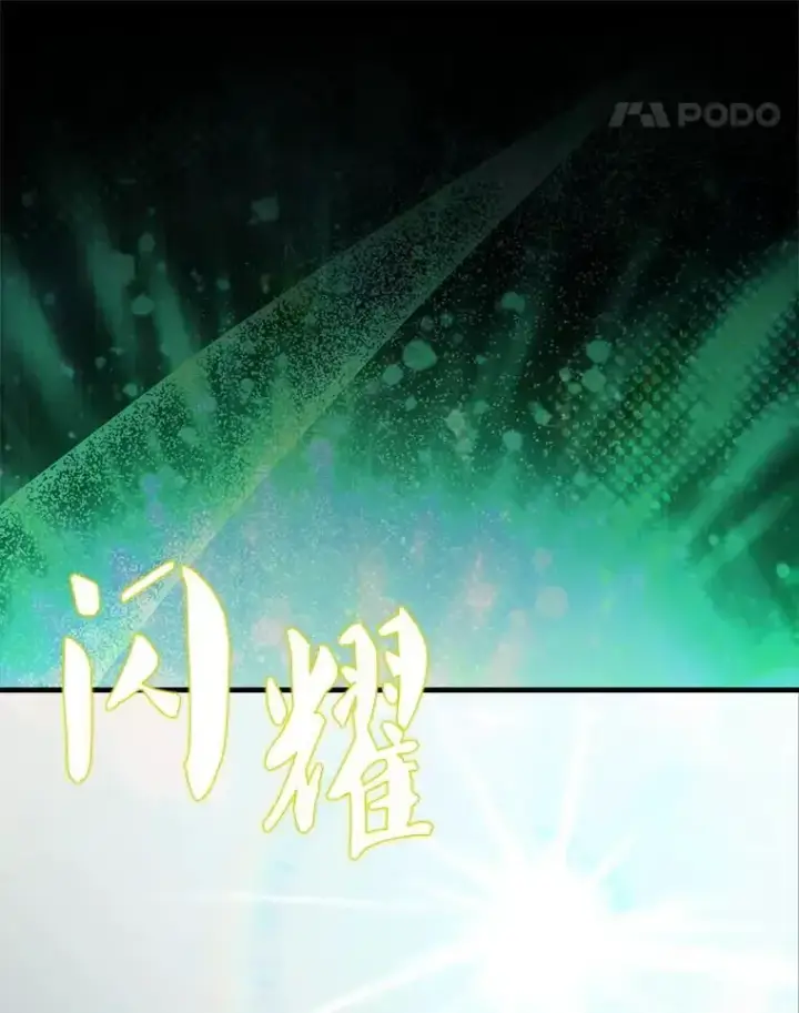 《躺赢玩家》133.先行撤退图107
