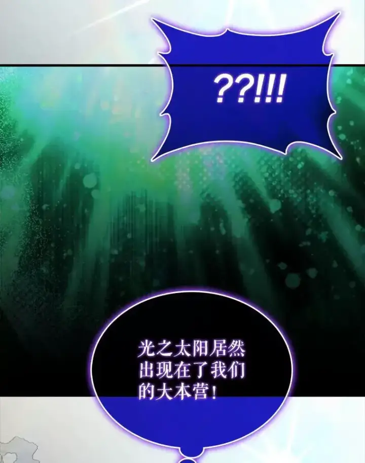 《躺赢玩家》133.先行撤退图108