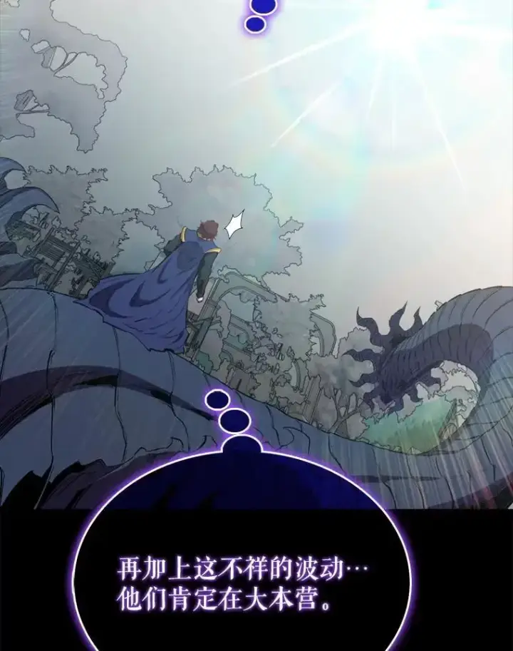 《躺赢玩家》133.先行撤退图109