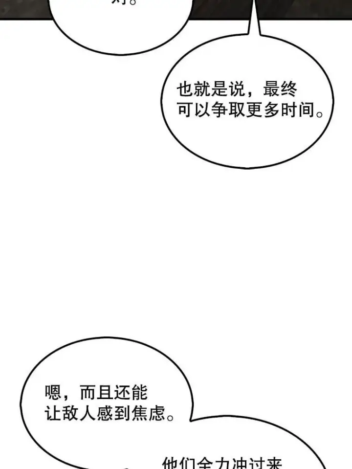 《躺赢玩家》133.先行撤退图11