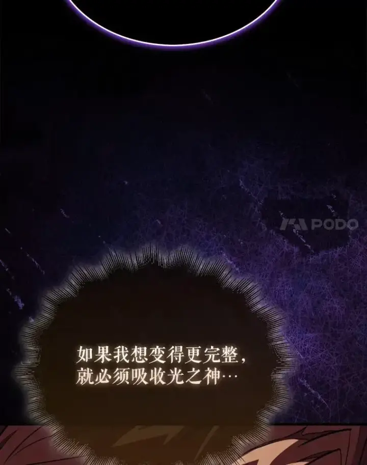 《躺赢玩家》133.先行撤退图110