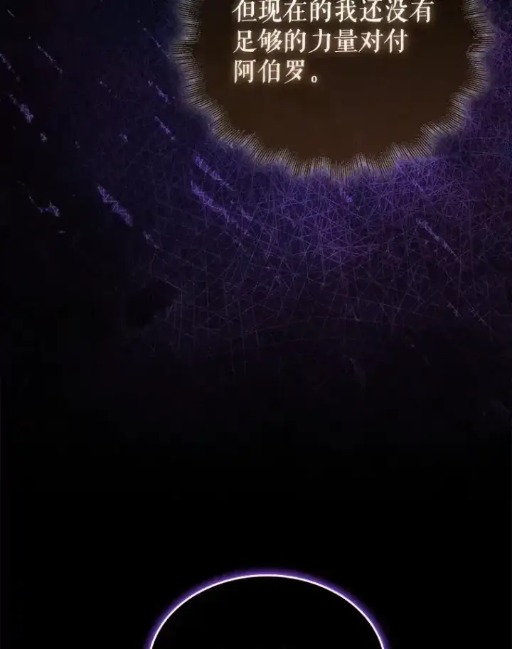 《躺赢玩家》133.先行撤退图112