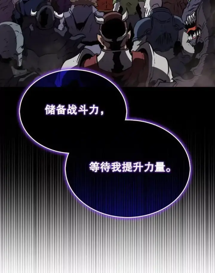 《躺赢玩家》133.先行撤退图114
