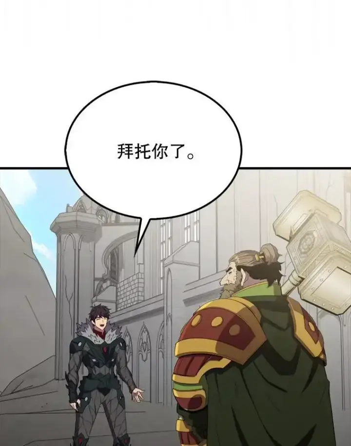 《躺赢玩家》133.先行撤退图118