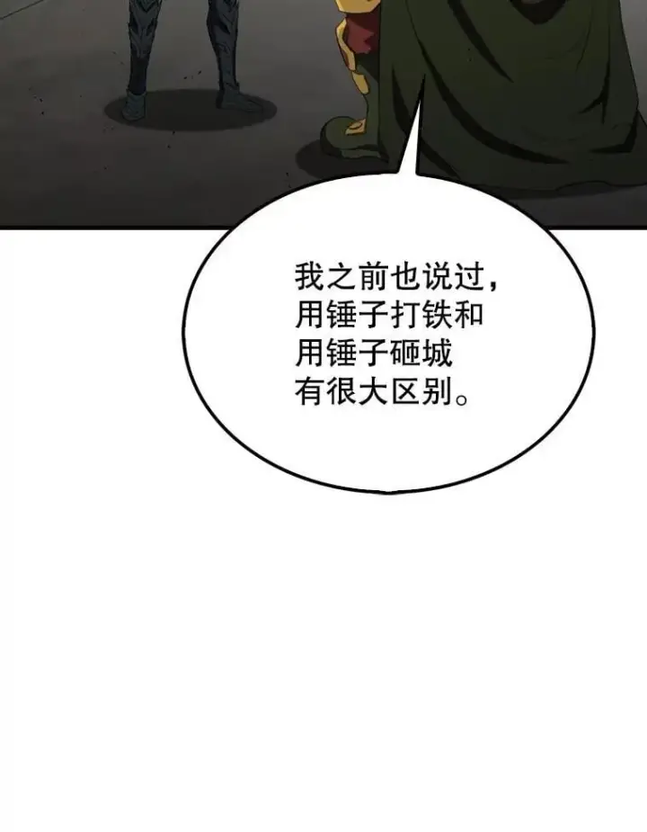 《躺赢玩家》133.先行撤退图119