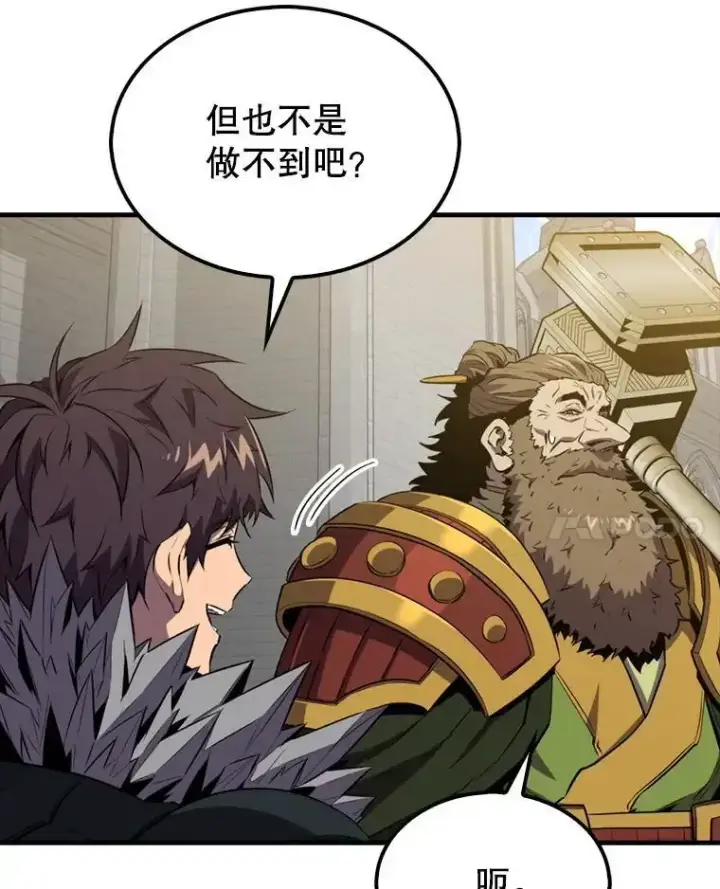 《躺赢玩家》133.先行撤退图120