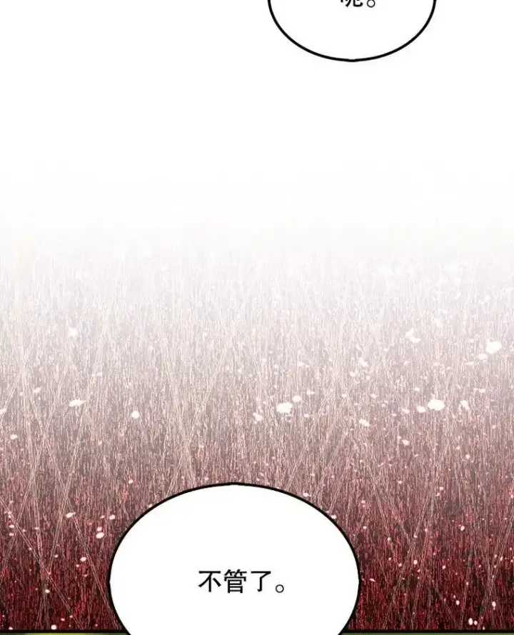 《躺赢玩家》133.先行撤退图121