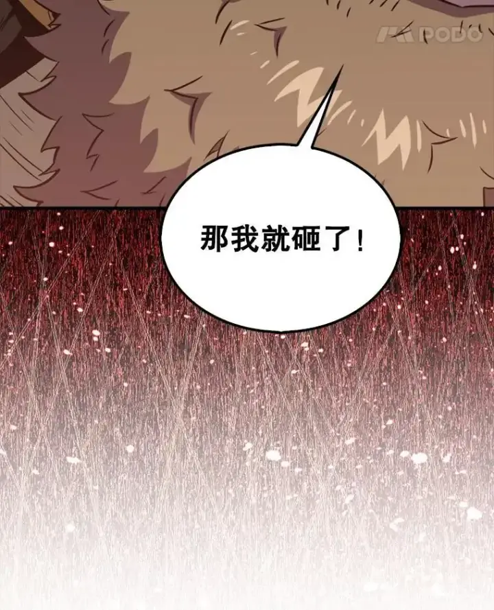 《躺赢玩家》133.先行撤退图124