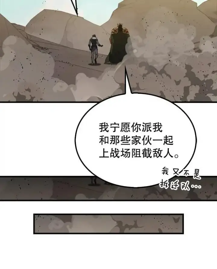 《躺赢玩家》133.先行撤退图129