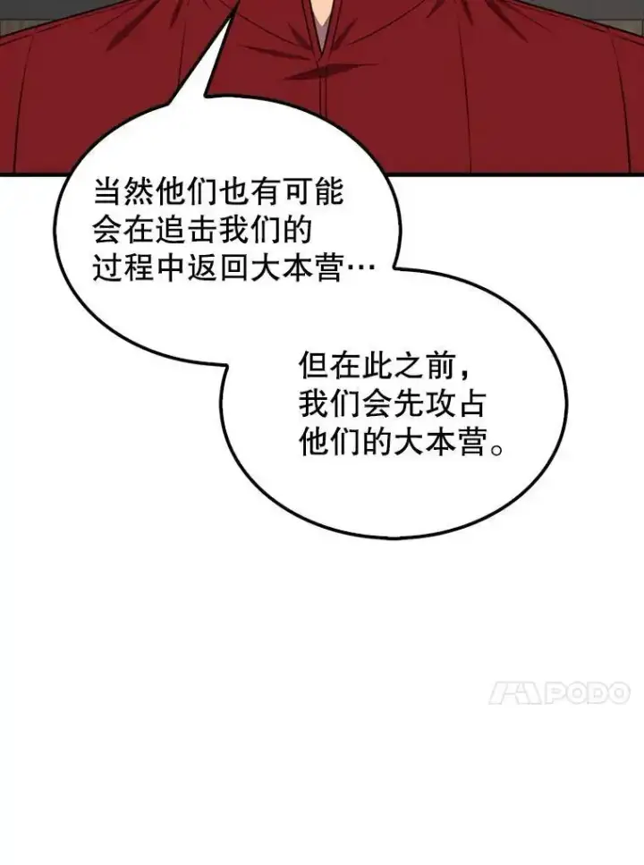 《躺赢玩家》133.先行撤退图13