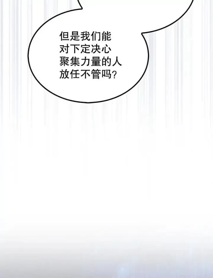 《躺赢玩家》133.先行撤退图133