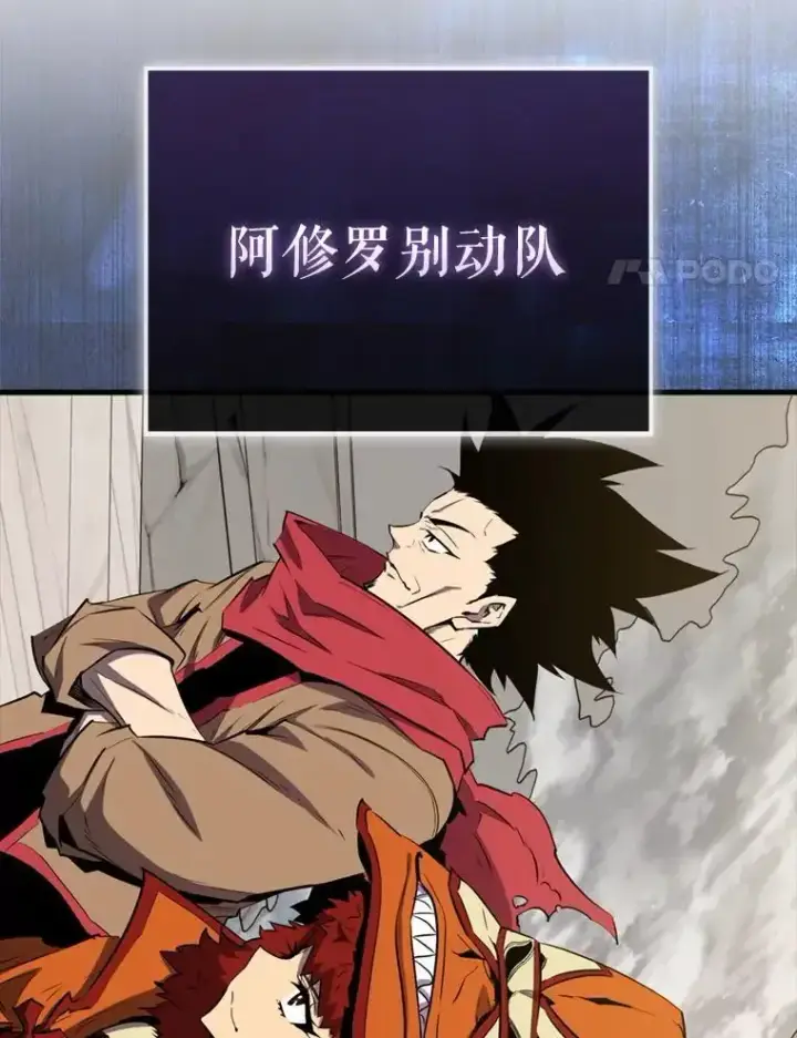 《躺赢玩家》133.先行撤退图134