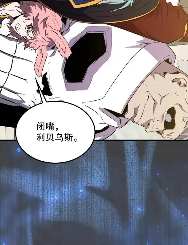 《躺赢玩家》133.先行撤退图139