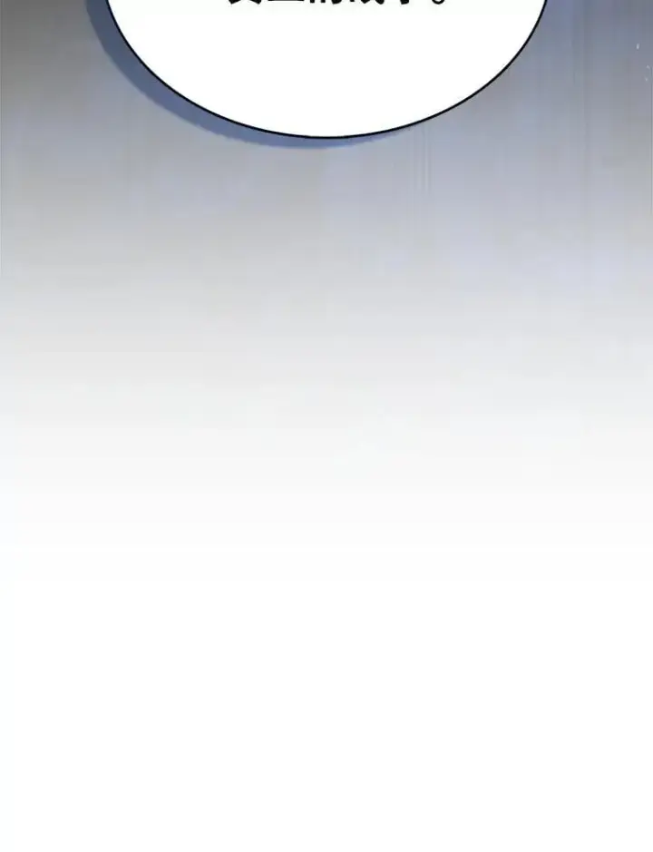 《躺赢玩家》133.先行撤退图142