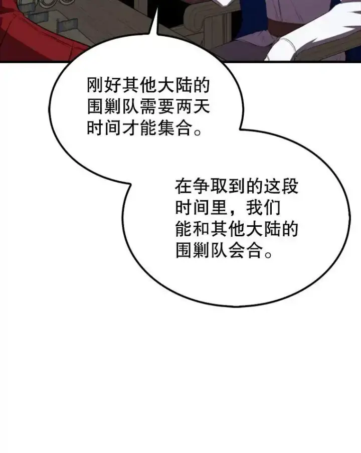 《躺赢玩家》133.先行撤退图15