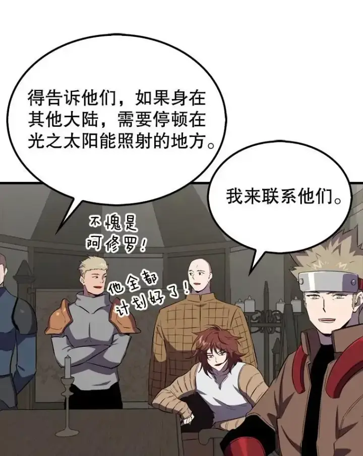 《躺赢玩家》133.先行撤退图16