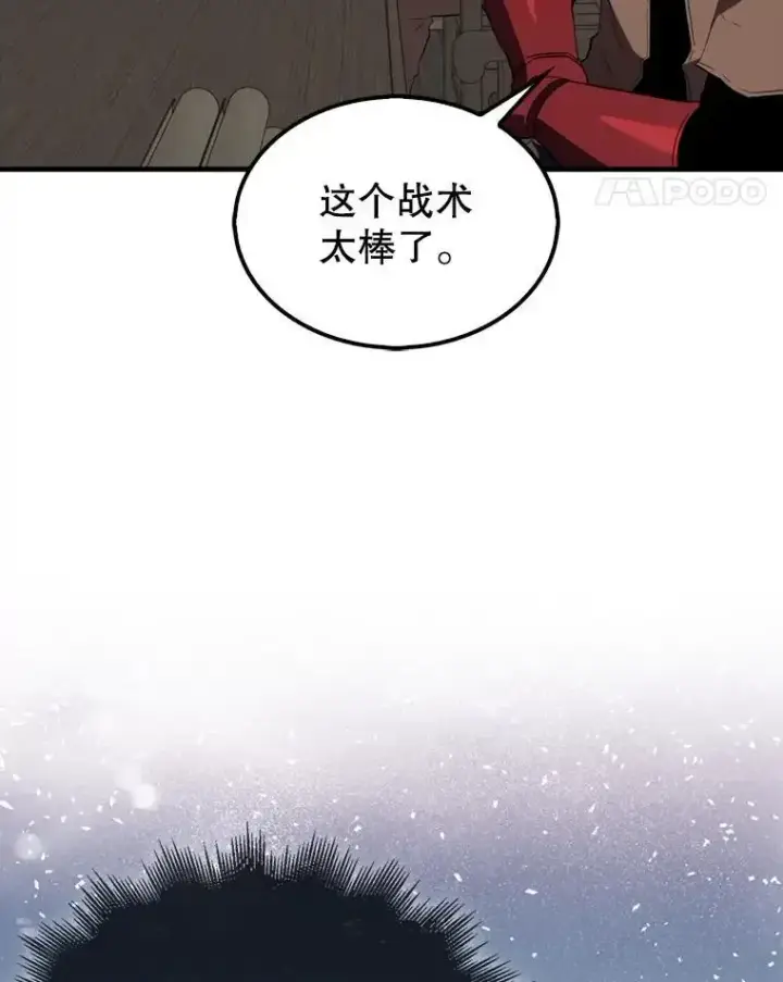 《躺赢玩家》133.先行撤退图17