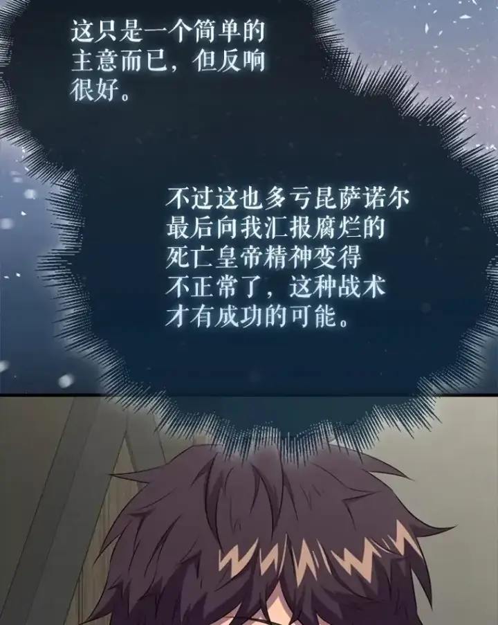 《躺赢玩家》133.先行撤退图18