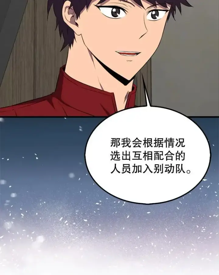 《躺赢玩家》133.先行撤退图19
