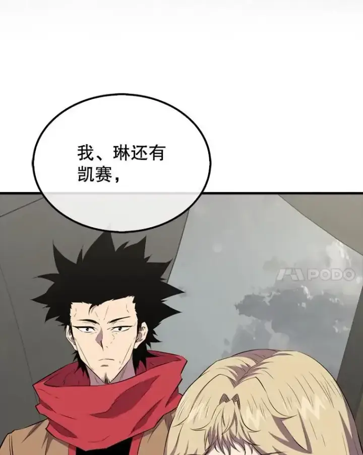《躺赢玩家》133.先行撤退图20