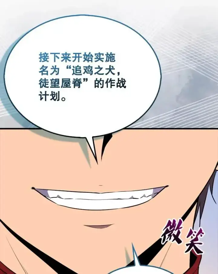 《躺赢玩家》133.先行撤退图22