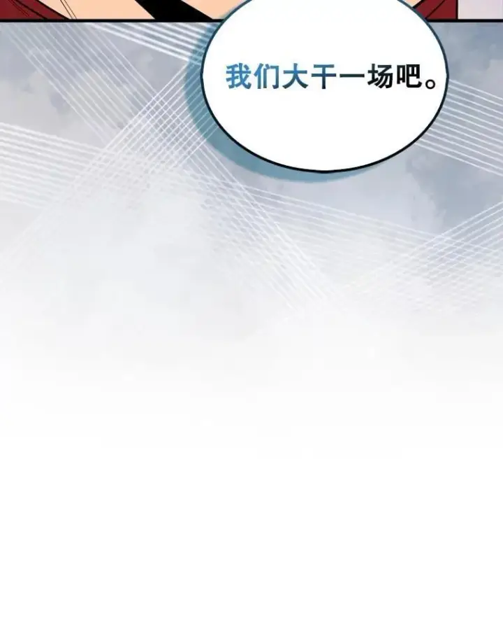 《躺赢玩家》133.先行撤退图23