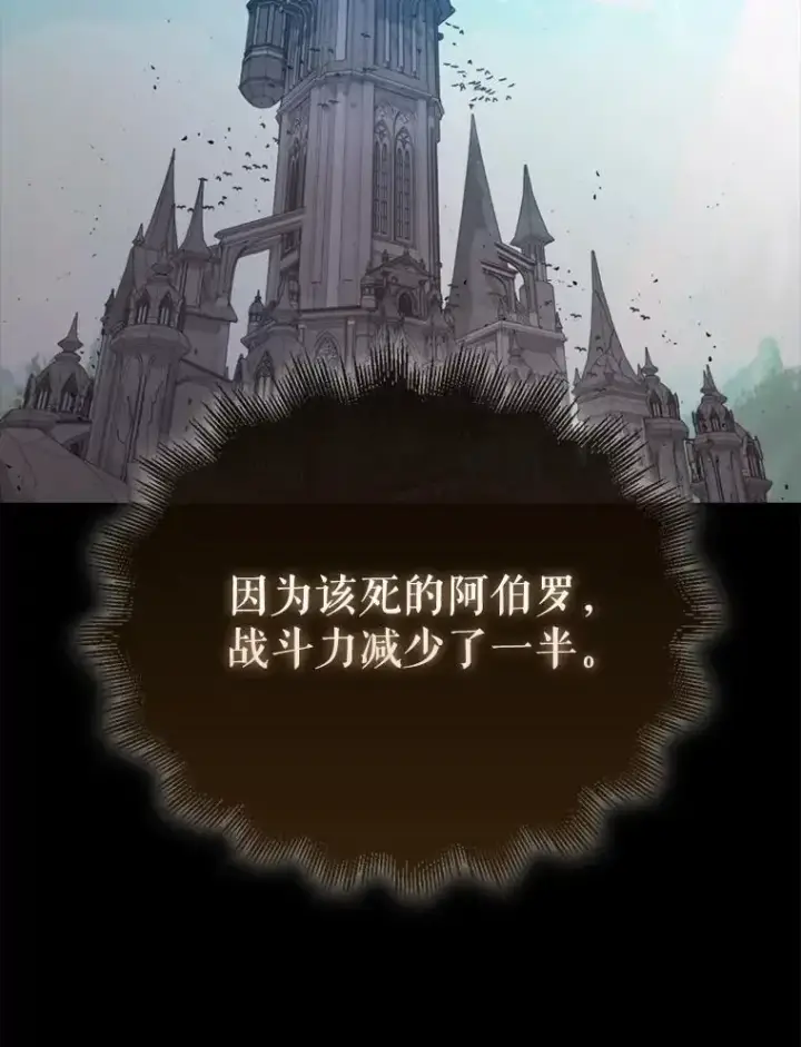 《躺赢玩家》133.先行撤退图27