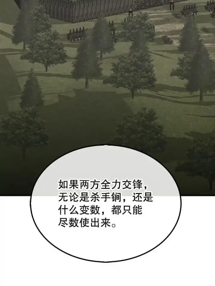 《躺赢玩家》133.先行撤退图3