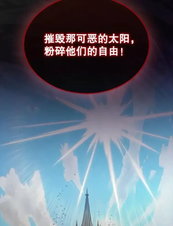 《躺赢玩家》133.先行撤退图30