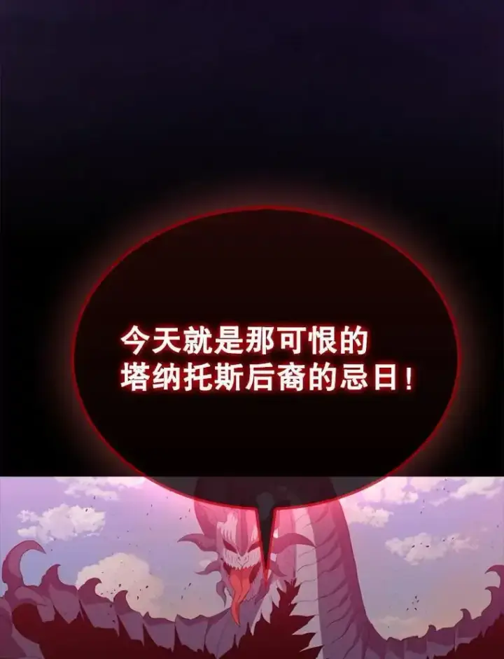 《躺赢玩家》133.先行撤退图33