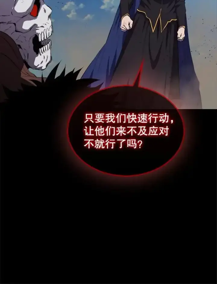 《躺赢玩家》133.先行撤退图36