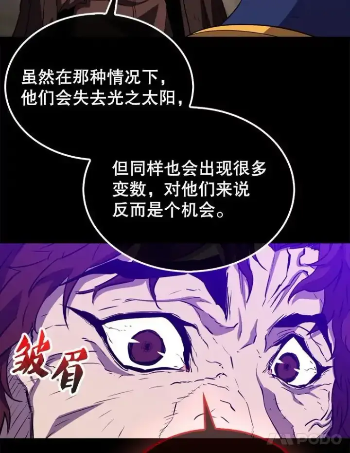 《躺赢玩家》133.先行撤退图38