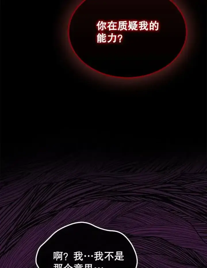 《躺赢玩家》133.先行撤退图39