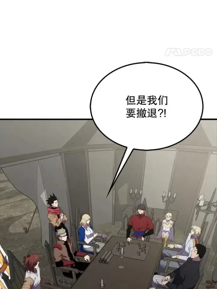 《躺赢玩家》133.先行撤退图4
