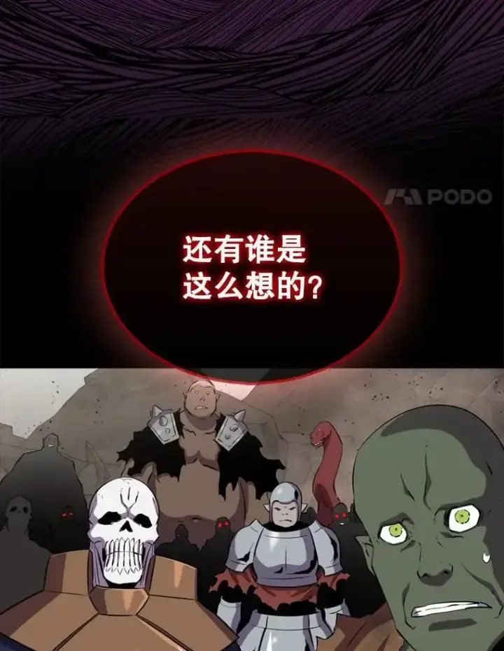 《躺赢玩家》133.先行撤退图41
