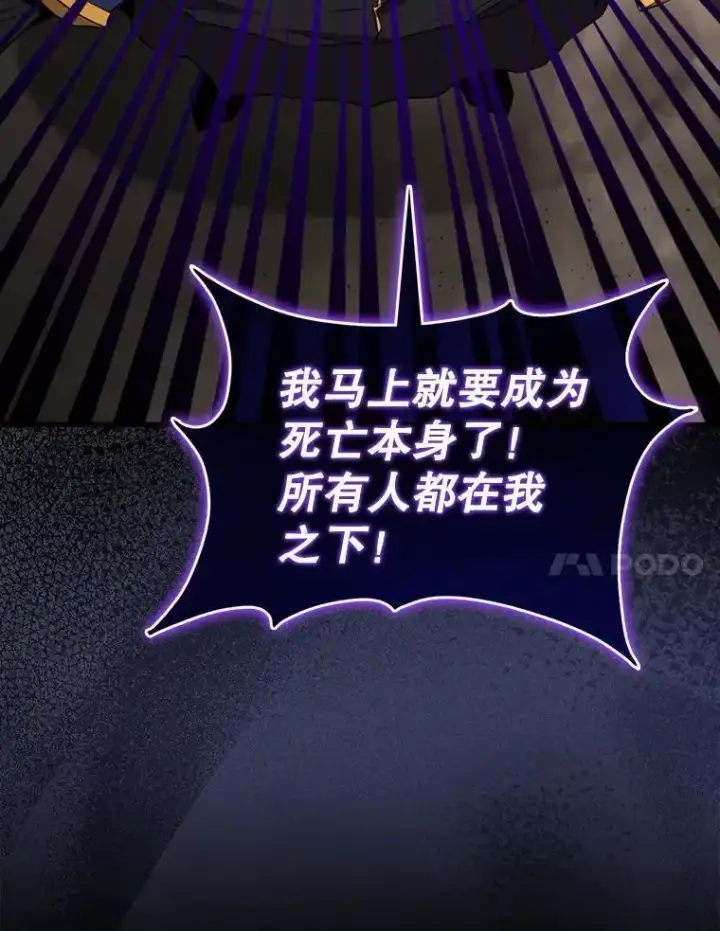 《躺赢玩家》133.先行撤退图44