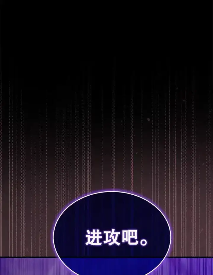 《躺赢玩家》133.先行撤退图46