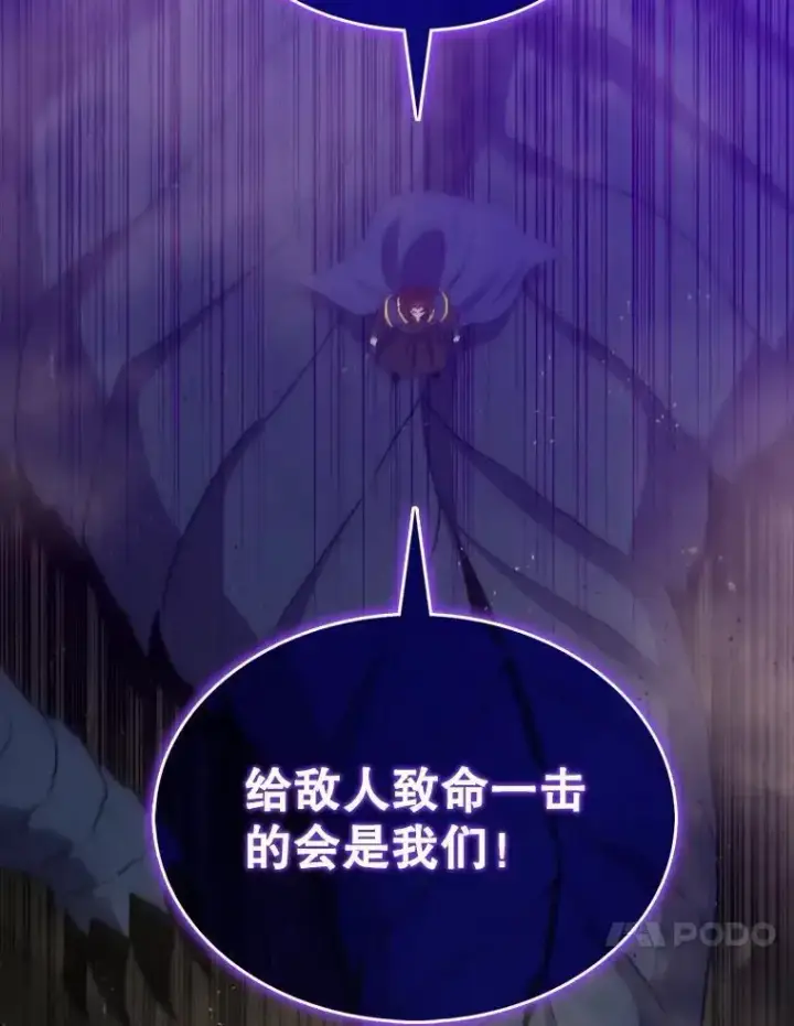 《躺赢玩家》133.先行撤退图47