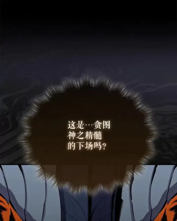 《躺赢玩家》133.先行撤退图50