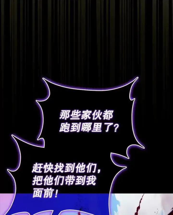 《躺赢玩家》133.先行撤退图55