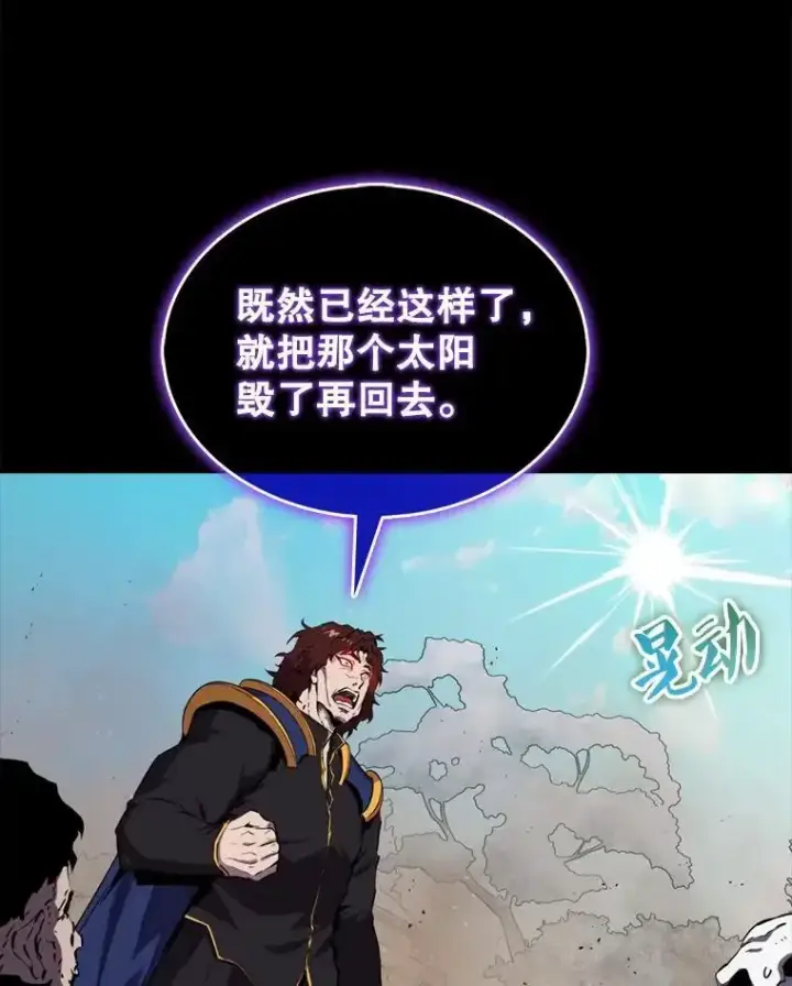 《躺赢玩家》133.先行撤退图57