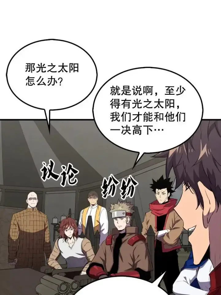 《躺赢玩家》133.先行撤退图6