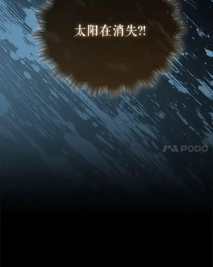 《躺赢玩家》133.先行撤退图61