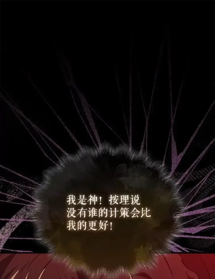 《躺赢玩家》133.先行撤退图62