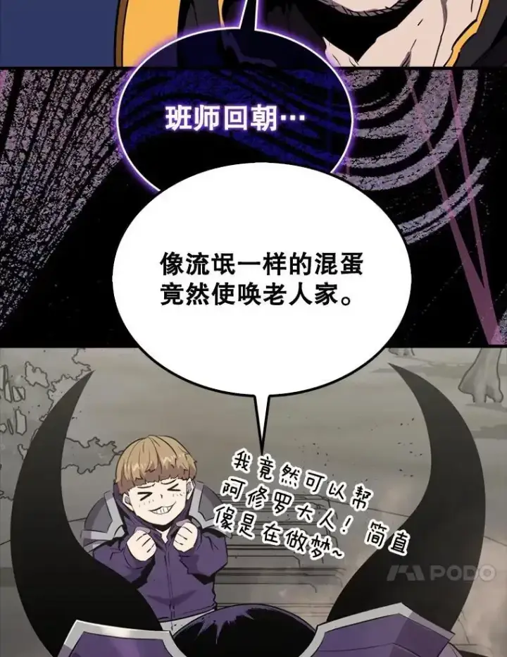 《躺赢玩家》133.先行撤退图64