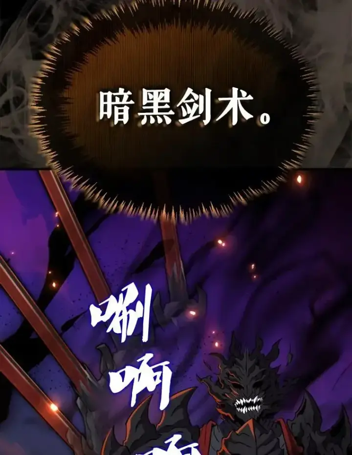 《躺赢玩家》133.先行撤退图69