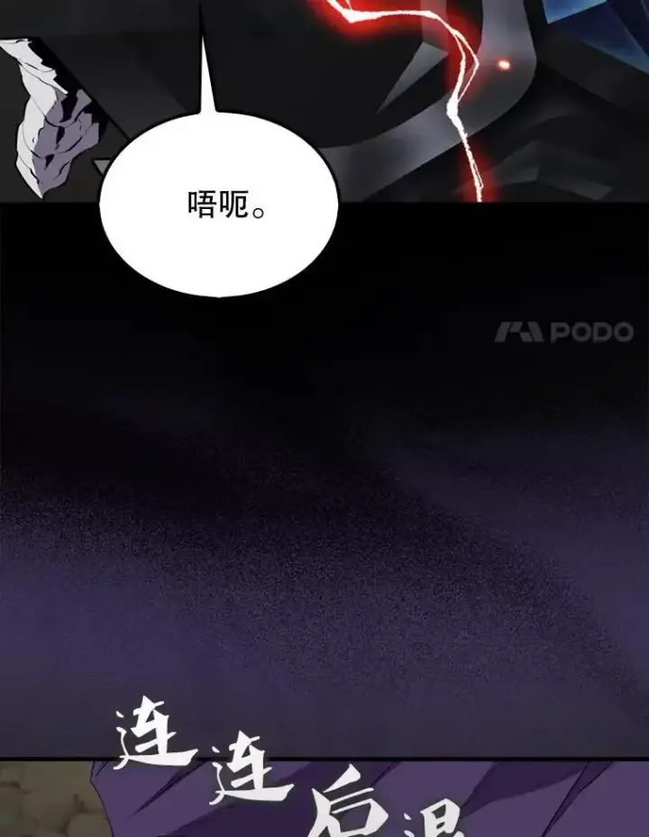 《躺赢玩家》133.先行撤退图81