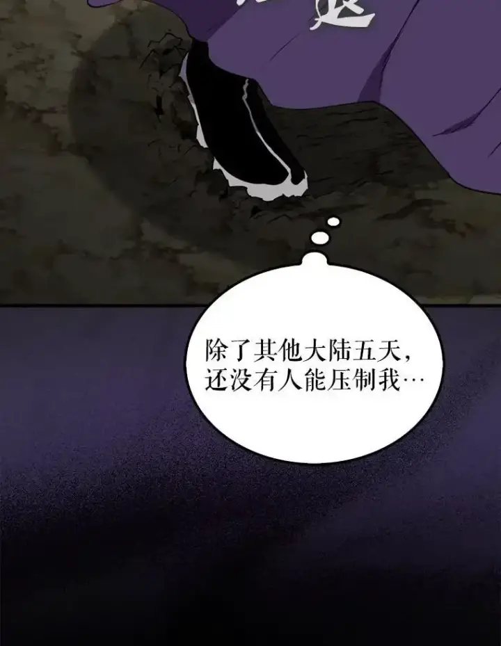 《躺赢玩家》133.先行撤退图82